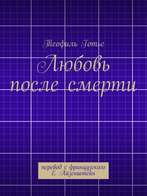 Комод перевод с французского